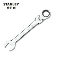 史丹利（Stanley）公制精抛光活头棘开两用快扳 12MM 91-892-1L-22（付款后5-10天发货）