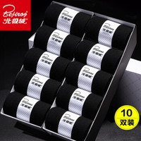 北极绒袜子男短袜四季中厚船袜男运动防脱隐形袜男士棉袜男商务袜10双 黑中筒袜 均码