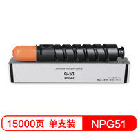 CHG 彩格 NPG-51 大容量黑色粉盒 墨粉盒 粉筒(适用佳能Canon C-EXV33 IR2520 IR2520I 2530 2530I 2525 2525I)