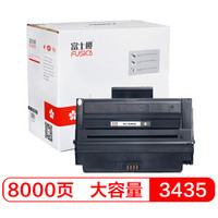 富士樱 施乐3435硒鼓高容量 适用富士施乐XEROX Phaser 3435D 3435DN墨粉盒CWAA0762/CWAA0763专业版