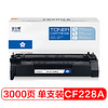 FUSICA 富士樱 CF228A黑色硒鼓 28A适用惠普HP LaserJet Pro M403d/n/dn/dw MFP M427dw/fdn/fdw打印机墨粉盒