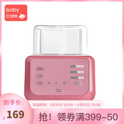 babycare温奶器 奶瓶器热奶暖奶器消毒器二合一 恒温调奶器 圣托里尼红