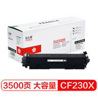 FUSICA 富士樱 CF230X 大容量黑色粉盒 带芯片硒鼓适用惠普 M203d M203dn M203dw M227fdn/fdw/sdn M230sdn专业版