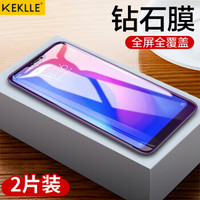 KEKLLE 小米红米6pro钢化膜 全屏覆盖高清防爆手机玻璃贴膜3D防指纹保护膜 全屏黑色