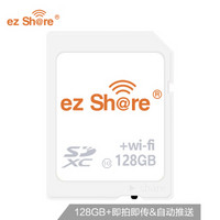 易享派（ez Share）128GB SD存储卡 C10 第四代WIFI卡 随时随地 多人共享