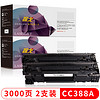 TG 探戈 新绿天章惠普m1136硒鼓CC388a适用hpm126a p1108 p1106墨盒1213nfh m128fn 202 226dw mfp打印机1008硒鼓2支