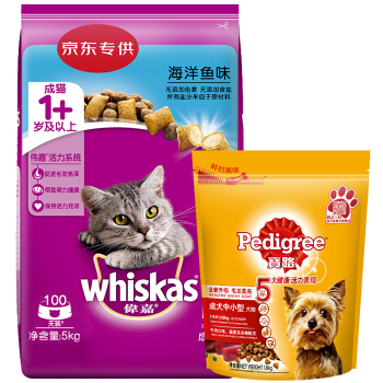 宝路 伟嘉 宠物猫粮狗粮双拼 (中小型成犬 牛肉味1.