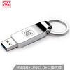 麦盘（bandisk）64GB USB3.0 U盘 PRO高速版 亮银色 大钢环便携设计 全金属电脑车载两用优盘 简约时尚