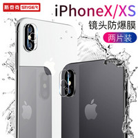 斯泰克 苹果x/xs/xsmax镜头膜 iPhoneX/XS/XSmax后摄像头保护玻璃 高清防刮耐磨钢化镜头膜