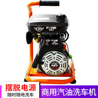 博赫尔（POHIR）BHR-301 高压汽油洗车机清洗机洗车水枪水泵刷车泵洗车器家用洗车工具 全自动水枪水泵