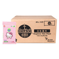 滴露（Dettol）卫生湿巾Hello kkitty限量版 10片装(整箱售卖)