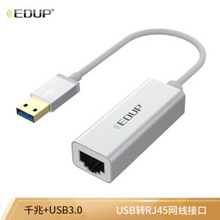 EDUP EP-9611千兆有线网卡 USB转RJ45网线接口 USB3.0外置网口转换器