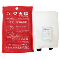 东安 车用家用厨房火灾逃生灭火毯1.2*1.2米车载玻璃纤维阻燃毯年审消防认证救生毯
