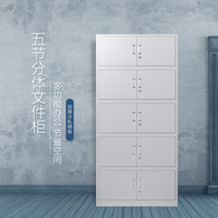 顺富美(SHUNFUMEI)文件柜 文件柜资料储物柜 办公档案柜五节柜