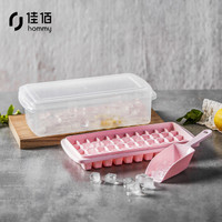 佳佰 创意冰格 冰盒 制冰器 冰块盒冰箱制冰盒 含冰铲储冰盒44格 粉色
