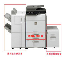 夏普（SHARP）MX-B4621R A3数码复合机 (含双面输稿器+落地式单纸盒)