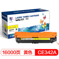 倍方CE342A大容量黄色硒鼓(适用于惠普HP M775/M775dn/M775f/M775z/HP651A)