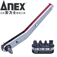 安力士牌(ANEX)进口螺丝刀 No.428 上曲棘轮螺丝刀 棘爪超短批头 一字起子 十字螺丝批 改锥 5件套