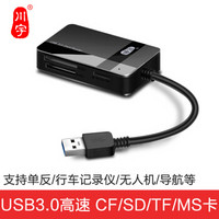 川宇USB3.0高速多功能合一读卡器支持SD/TF/CF/MS单反相机行车记录仪内存卡手机存储卡C369S