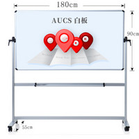 AUCS 傲世 白板写字板支架式180*90cm 移动办公教学会议磁性大黑板双面 WB01311502
