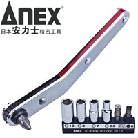 安力士牌(ANEX)进口No.427S 上曲棘轮螺丝刀 棘爪超短批头 一字起子 十字螺丝批 改锥 7件套
