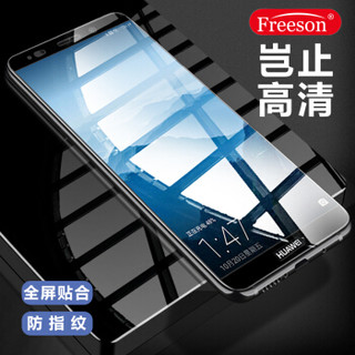  Freeson 防爆 钢化膜