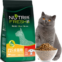 京东JOY联名款 纯皓 宠物猫粮 成猫猫粮 鸡鸭 无谷益生菌天然粮 3.6kg