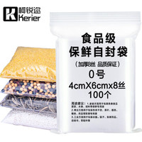 柯锐迩 加厚防水食品PE透明自封袋收纳袋封口袋包装袋保鲜袋密封袋密实袋4*6*8丝/100个装0号