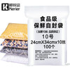 柯锐迩 加厚防水食品PE透明自封袋收纳袋封口袋包装袋保鲜袋密封袋密实袋24*34*10丝/100个装10号