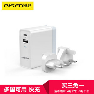 品胜（PISEN）USB/Type-C双口快速充电器  适用于iphoneX/小米6/华为P10快充充电插头 34W白色