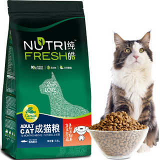 纯皓 宠物猫粮 成猫猫粮 天然无谷益生菌粮 鱼肉配方 3.6kg *2件