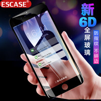 ESCASE 苹果iPhone8/7钢化膜 手机贴膜 全屏进口板硝子6D防爆进口全玻璃不碎边ES09s黑色