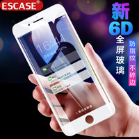 ESCASE 苹果iPhone7/8钢化膜 手机贴膜 全屏进口板硝子6D防爆进口全玻璃不碎边ES09s白色