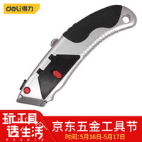 deli 得力 10连发重型自锁锌合金美工刀T型美工刀壁纸刀裁纸刀10刀片 DL4262