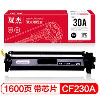 双杰 cf230a硒鼓带芯片 适用惠普m227fdw m227sdn m227fdn m203dn m203dw hp30A粉盒