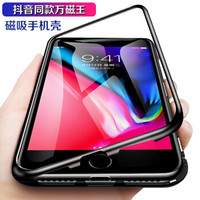 ESCASE 苹果iphone8/7plus手机壳抖音同款网红万磁王iphone7/8plus手机壳新款防摔潮牌iphone玻璃壳 透明黑边