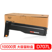 彩格D707L复印机墨粉盒大容量10000页（适用三星K2200/2200ND碳粉MLT-D707S墨粉）