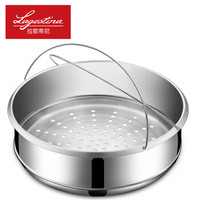 意大利拉歌蒂尼(Lagostina) 快锅专用多米纳系列有孔蒸屉（通用型）不锈钢蒸格