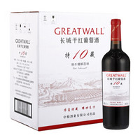 GREATWALL 耀世东方 特藏10 13.5度 干红葡萄酒 750ml*6瓶 整箱装