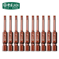 老A(LAOA)6.3MM系列一字批头磁性电动批头风批嘴3x50mm(10支装)LA612S30