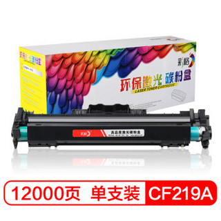 彩格CF219A硒鼓组件适用惠普hp18A硒鼓m132nw m132a m104a m104w成像鼓M132fw不带芯片版