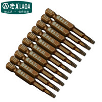 LAOA 老A 6.3MM系列梅花批头磁性电动螺丝刀批嘴T15(10支装)LA612T15