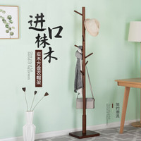 心家宜 实木衣帽架 株木挂衣架 卧室落地衣架 方形底盘衣服架(咖啡色)98158C