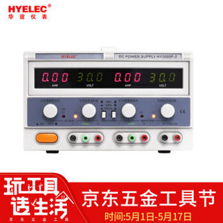 华谊（HYELEC）HY3005F-3三路输出直流稳压电源电源30V5A