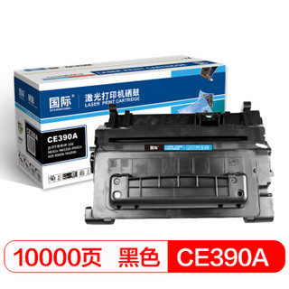 国际 CE390A黑色硒鼓（适用惠普HP M4555 M4555F M4555H M601 M602 M603 )