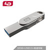 和诺（LD）32GB USB3.0 U盘UD012 银色 读取速度100MB/S 金属耐用 时尚设计360旋转 商务办公必备利器