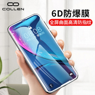 collen 苹果x钢化膜 iphonex全屏全覆盖防爆膜 真6D高清全玻璃iphonex钢化膜 苹果X手机贴膜 白色