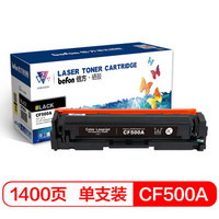 倍方 CF500A黑色硒鼓 202A(适用惠普HP Pro M254dw/M254nw/M280nw/M281fdw/M281fdn)