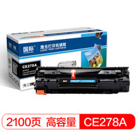 国际 CE278A 高容量黑色硒鼓(适用惠普 HP LaserJetProP1566/P1606dnf/M1536dnf/CanonLBP-6200d)
