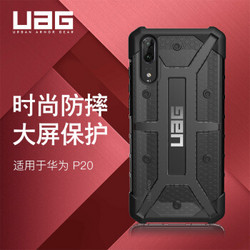 UAG 华为P20 防摔手机壳保护套 钻石系列 透明灰